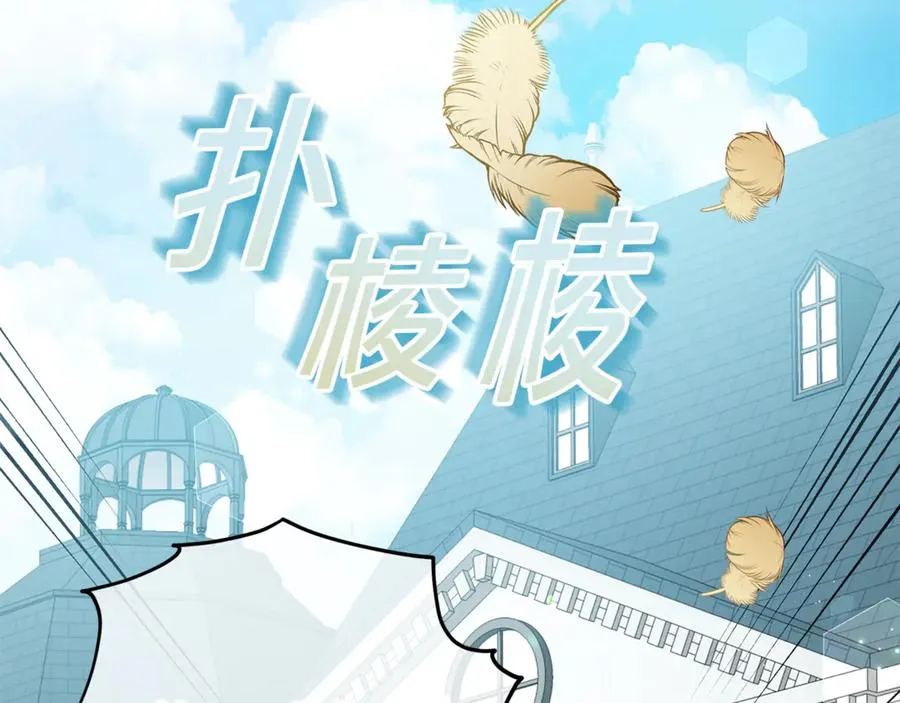 第4话 化为兽形 第52页