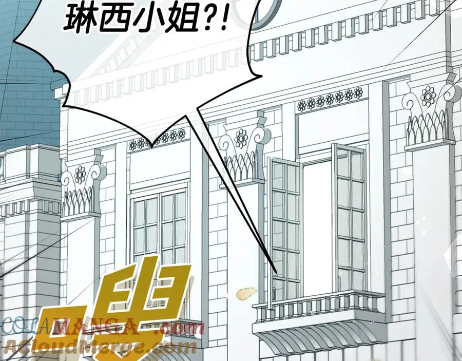 第4话 化为兽形 第53页