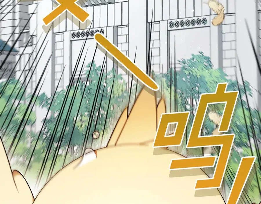 第4话 化为兽形 第54页