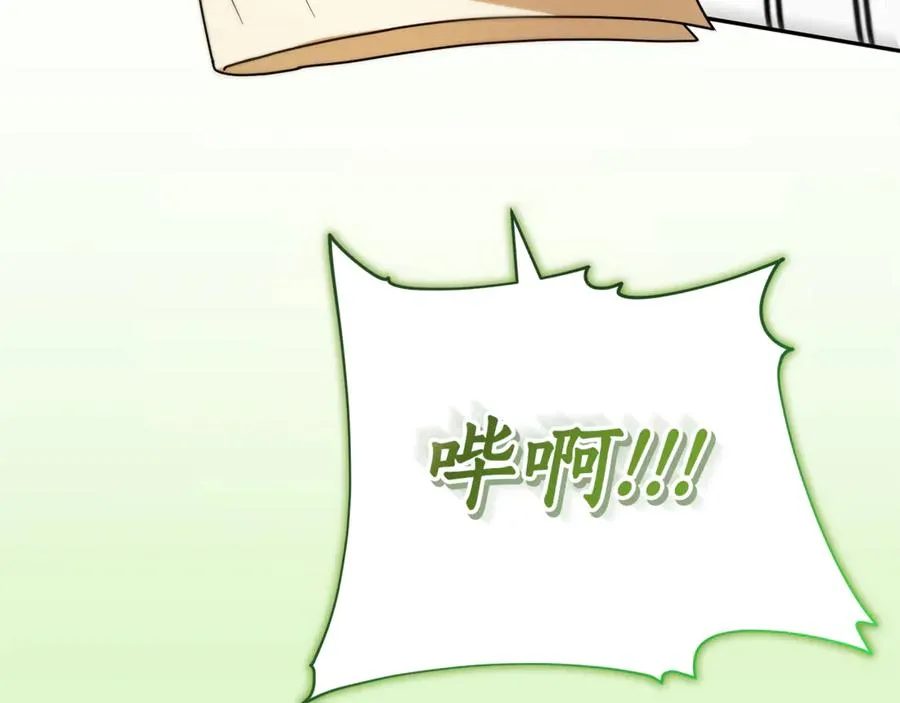第4话 化为兽形 第56页