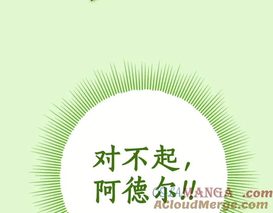 第4话 化为兽形 第57页