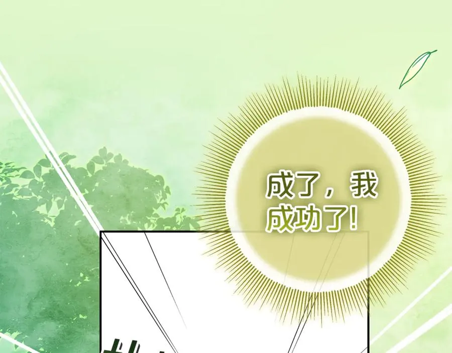 第4话 化为兽形 第59页