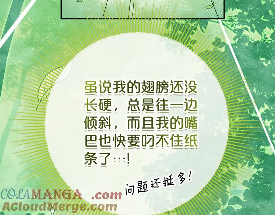 第4话 化为兽形 第61页