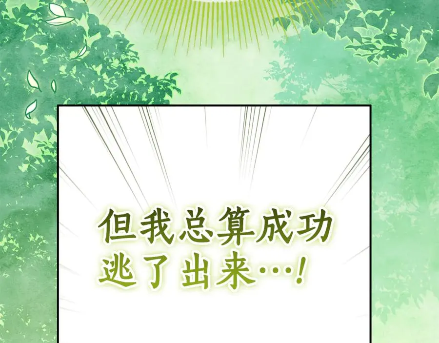 第4话 化为兽形 第62页