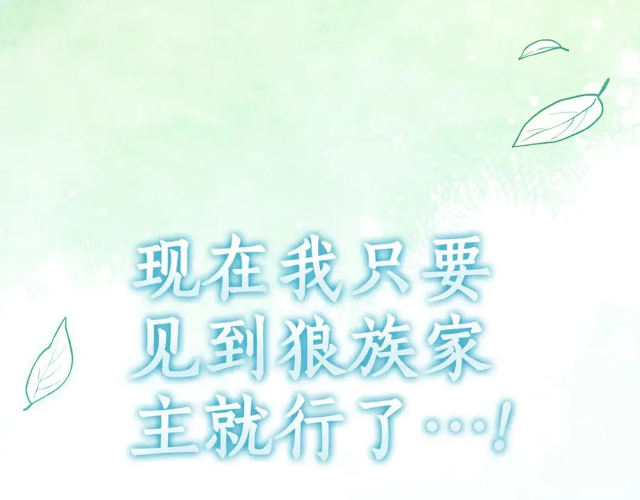 第4话 化为兽形 第64页