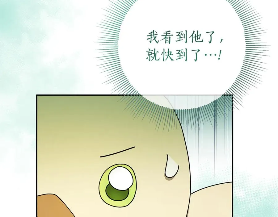 第4话 化为兽形 第68页