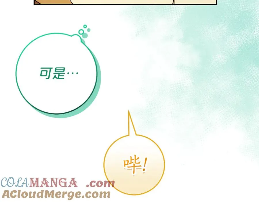 第4话 化为兽形 第69页