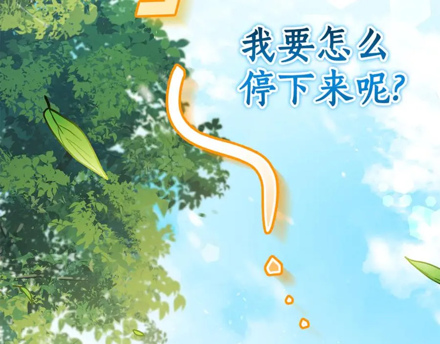 第4话 化为兽形 第74页