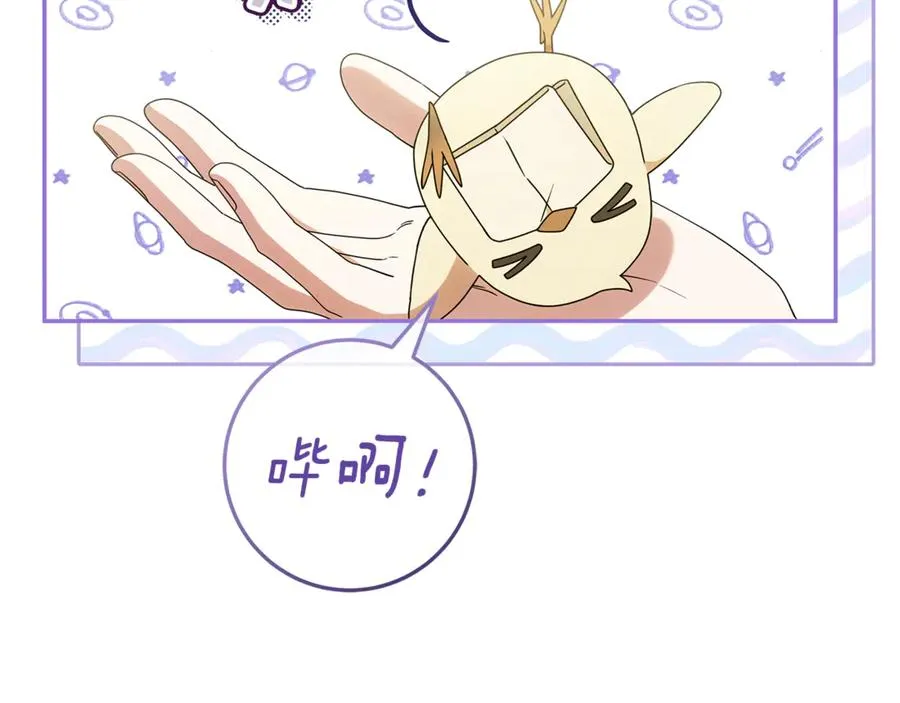 第4话 化为兽形 第84页