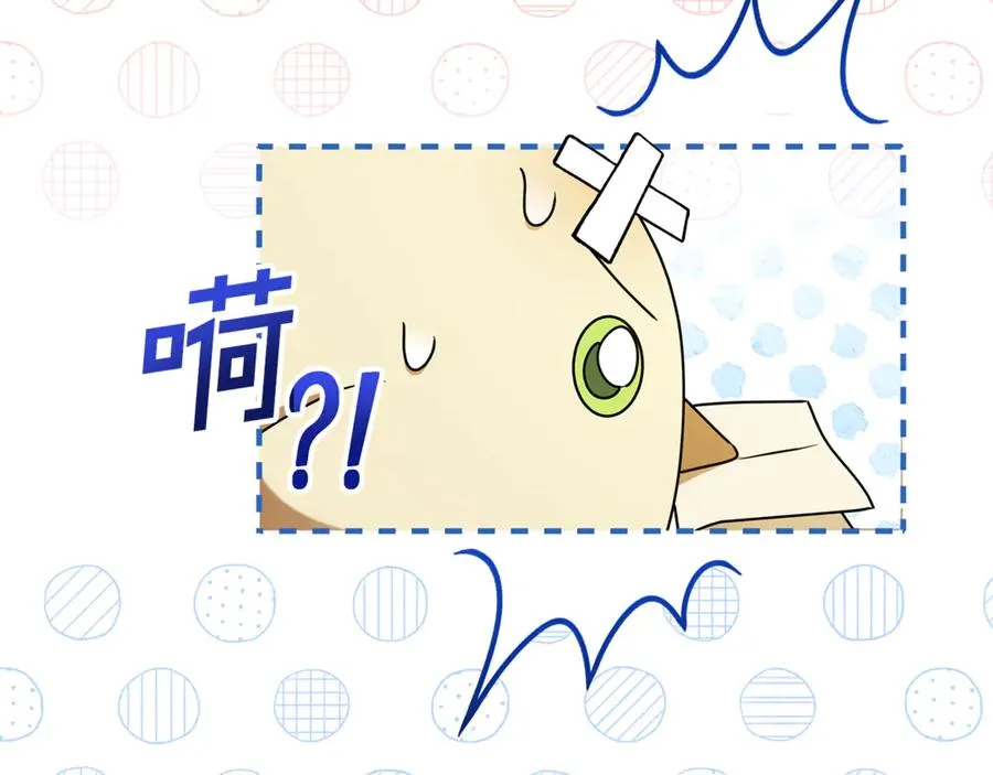 第4话 化为兽形 第86页