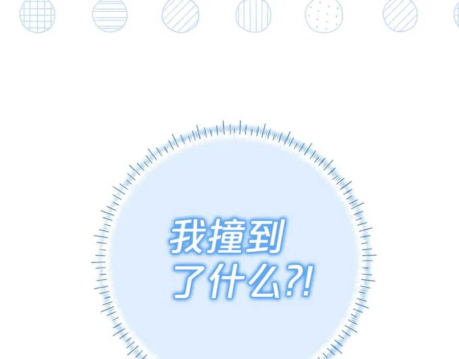第4话 化为兽形 第87页