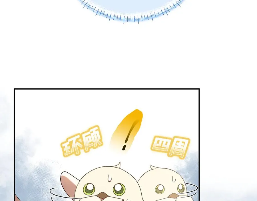 第4话 化为兽形 第88页