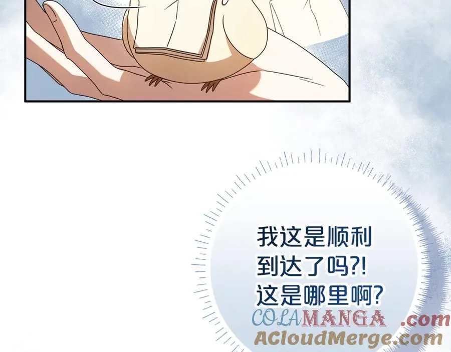 第4话 化为兽形 第89页