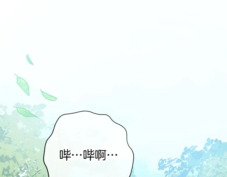 第4话 化为兽形 第96页