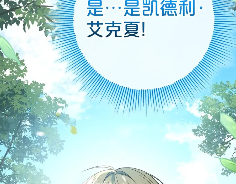 第4话 化为兽形 第98页