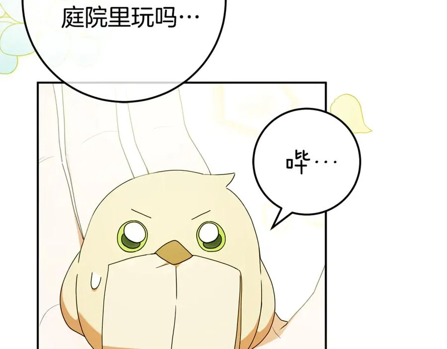 第4话 化为兽形 第102页