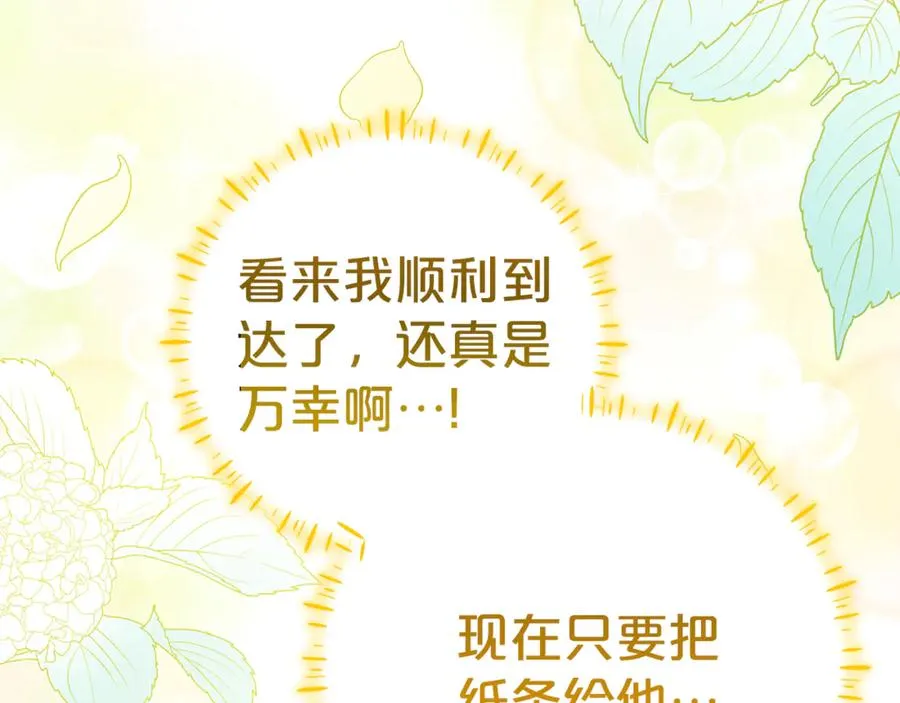 第4话 化为兽形 第104页