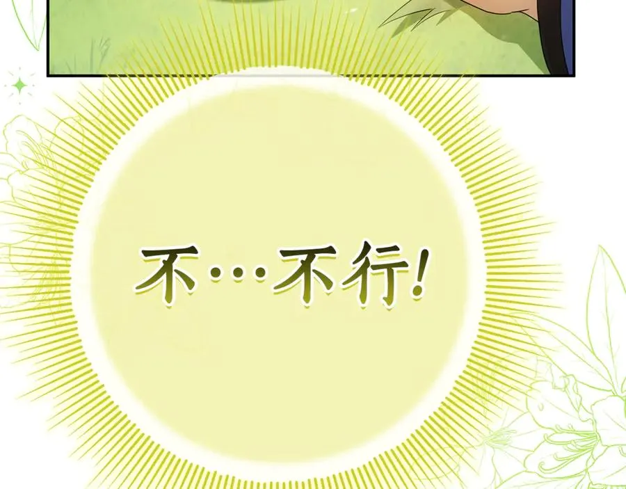 第4话 化为兽形 第112页