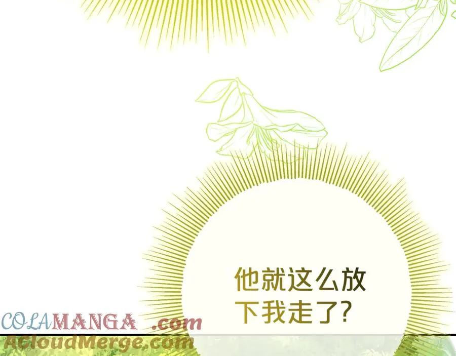 第4话 化为兽形 第113页