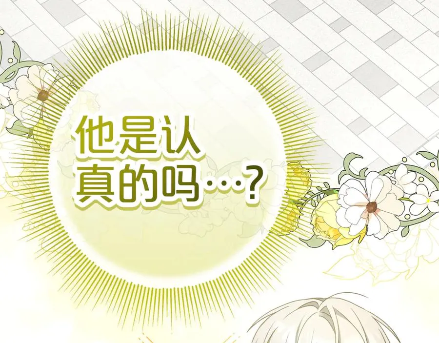 第4话 化为兽形 第116页