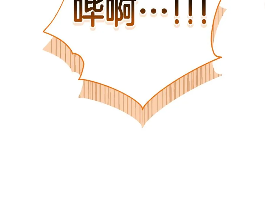 第4话 化为兽形 第119页