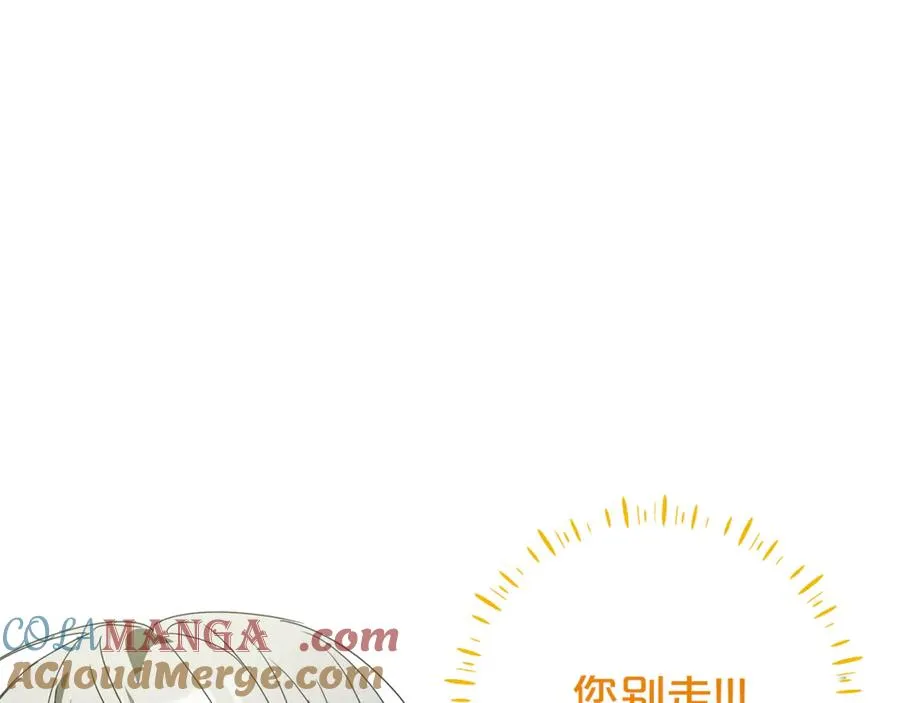 第4话 化为兽形 第121页