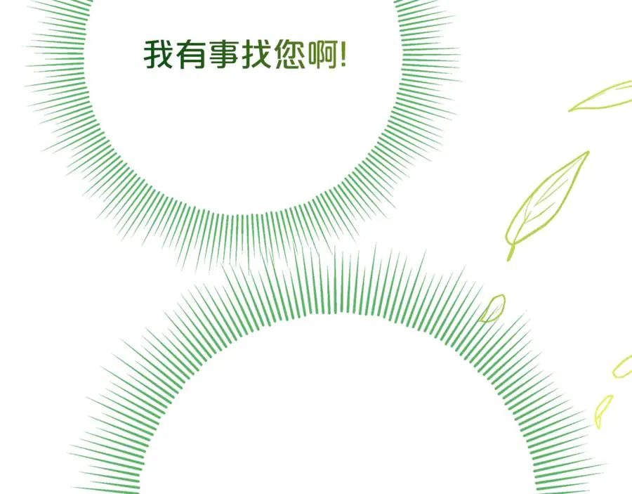 第4话 化为兽形 第124页