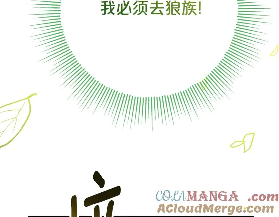 第4话 化为兽形 第125页