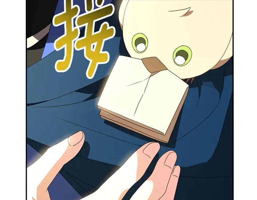 第4话 化为兽形 第126页