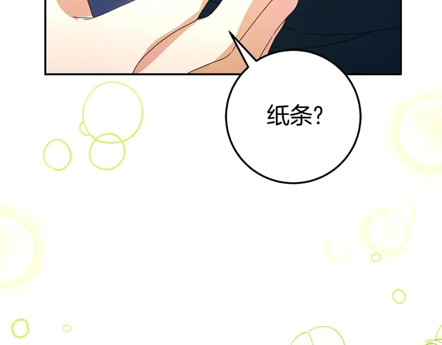 第4话 化为兽形 第127页