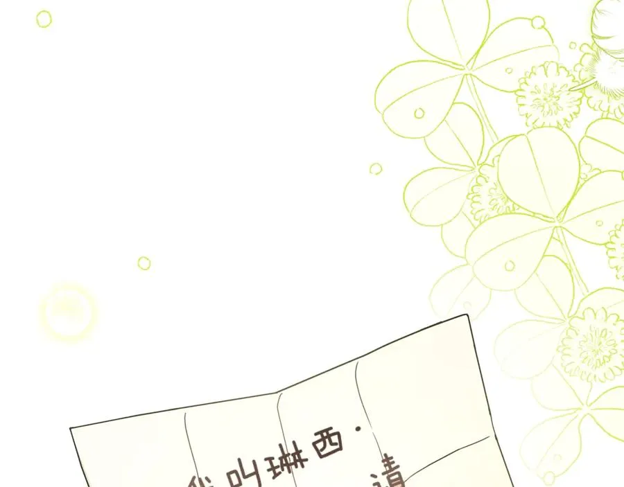 第4话 化为兽形 第128页