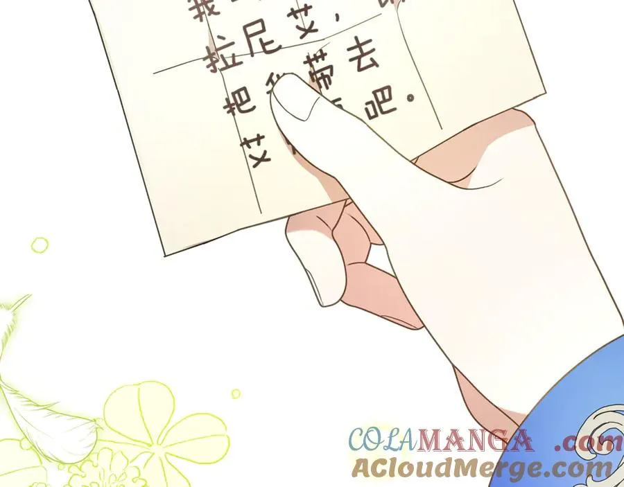 第4话 化为兽形 第129页