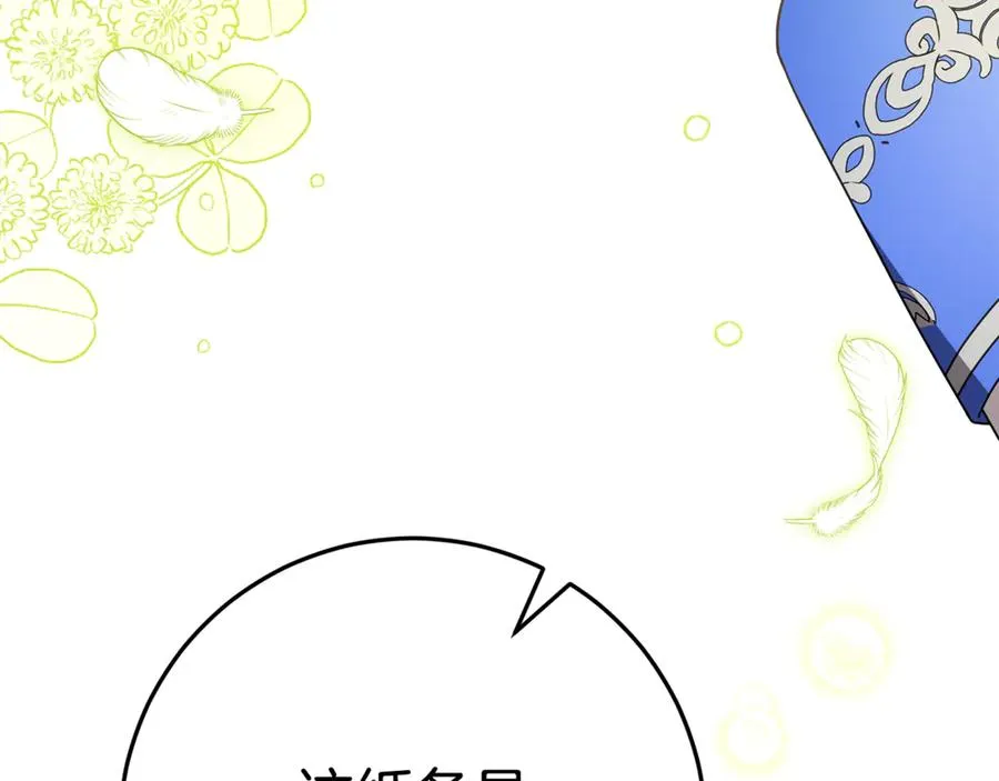 第4话 化为兽形 第130页
