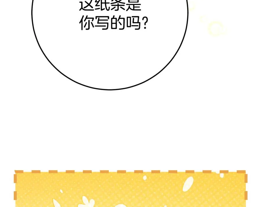 第4话 化为兽形 第131页