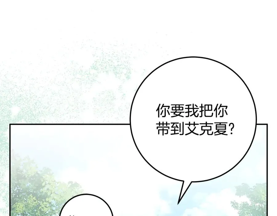 第4话 化为兽形 第134页