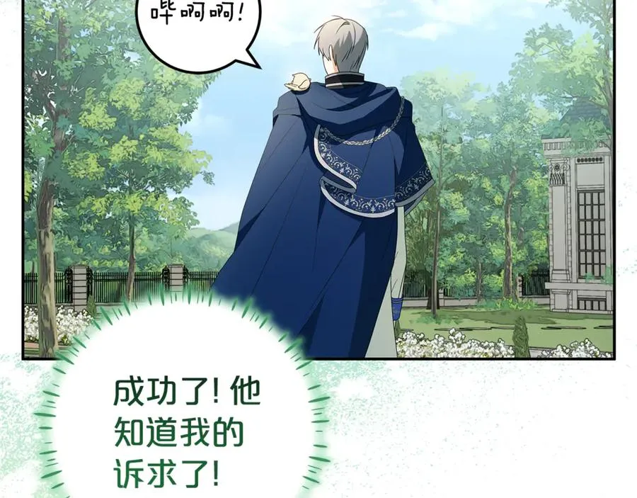 第4话 化为兽形 第135页