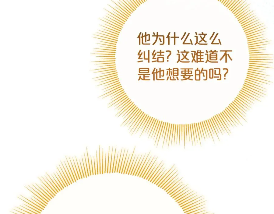 第4话 化为兽形 第138页