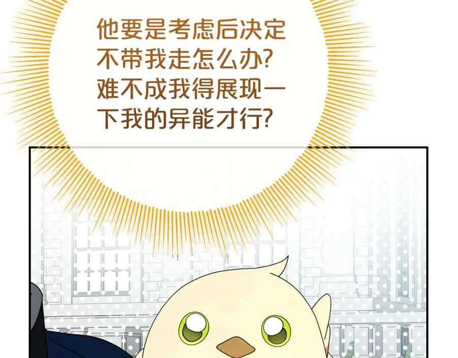 第4话 化为兽形 第139页