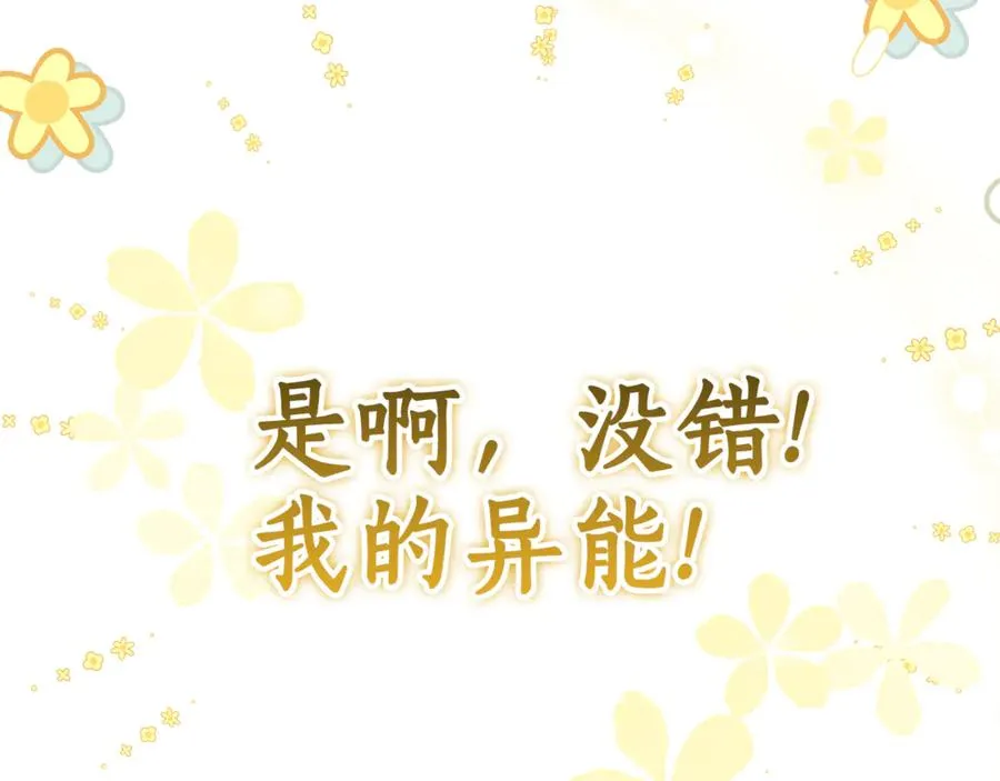 第4话 化为兽形 第142页