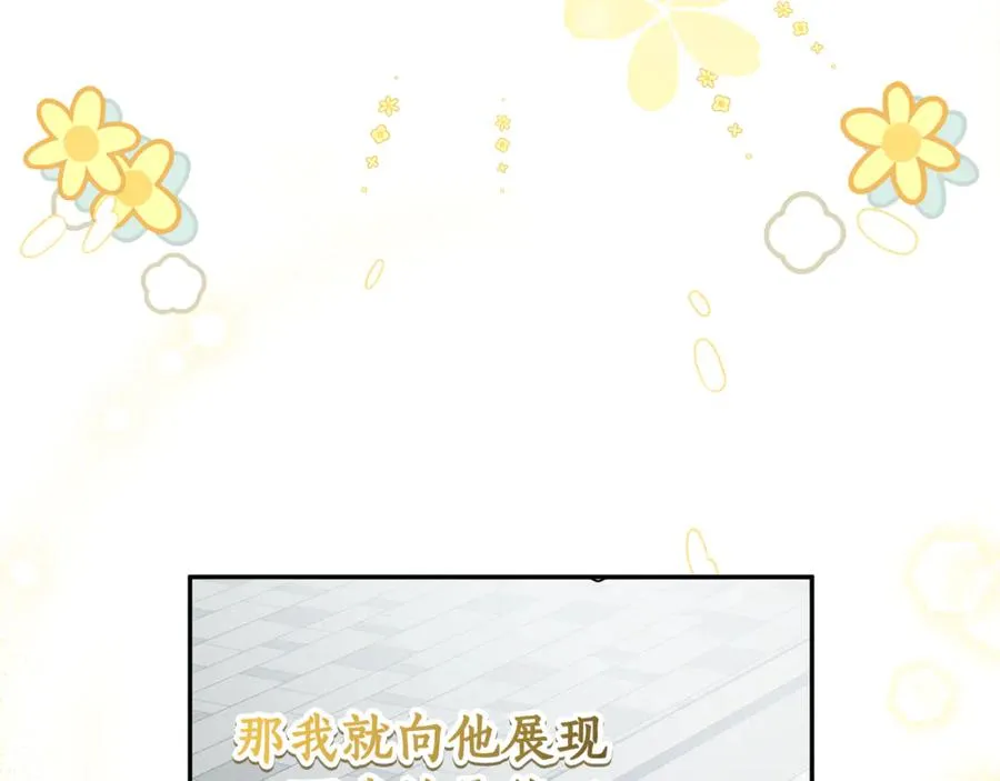 第4话 化为兽形 第143页