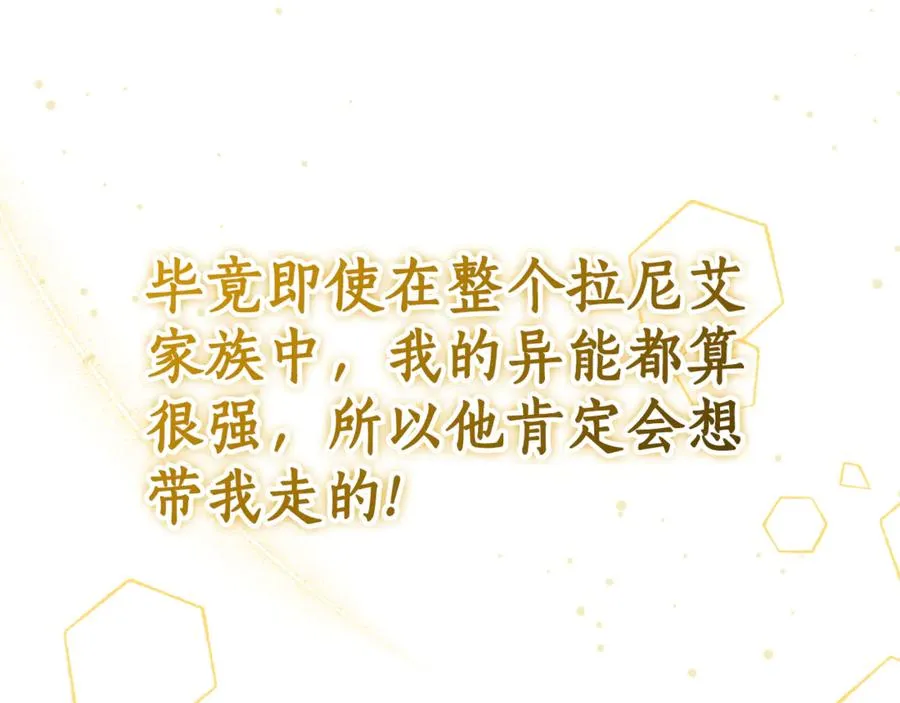 第4话 化为兽形 第146页