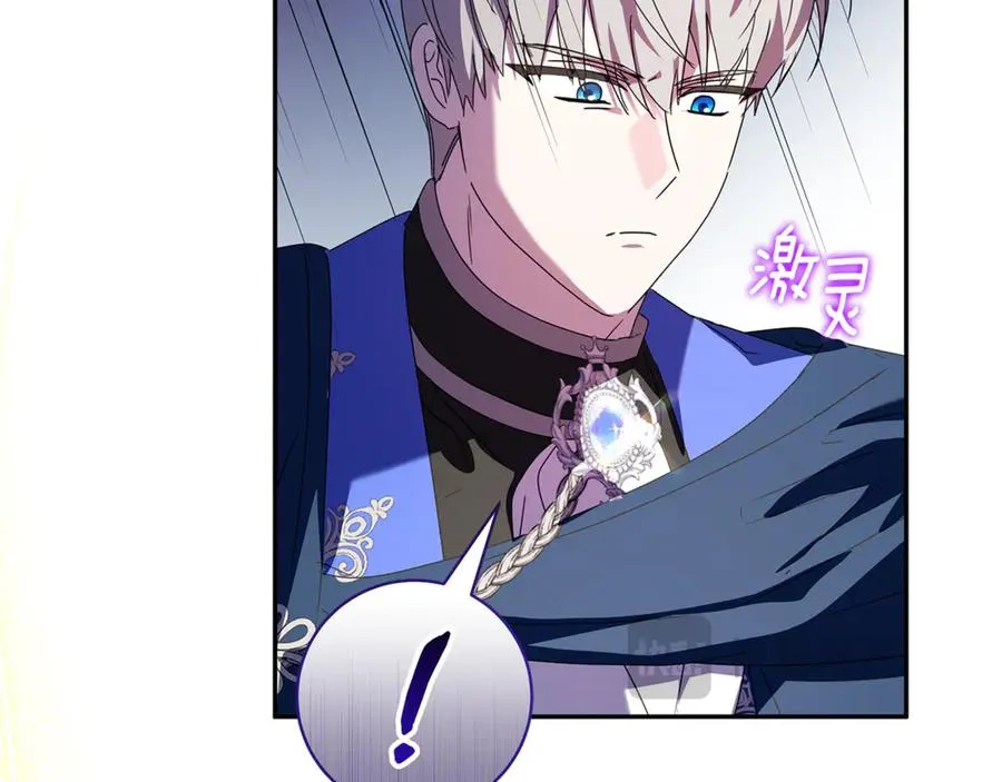 第4话 化为兽形 第150页