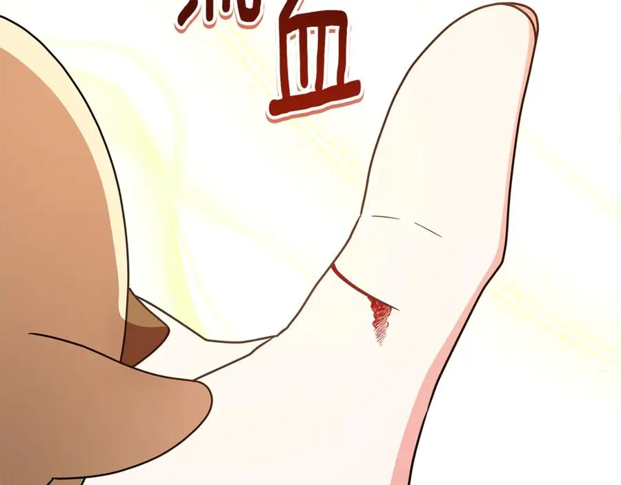 第4话 化为兽形 第152页