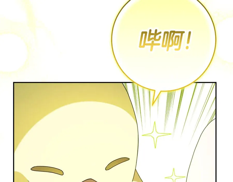 第4话 化为兽形 第154页