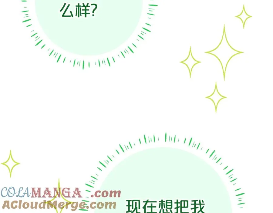 第4话 化为兽形 第161页