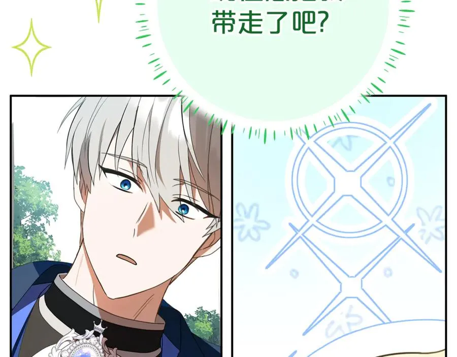 第4话 化为兽形 第162页