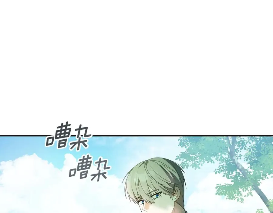 第4话 化为兽形 第164页