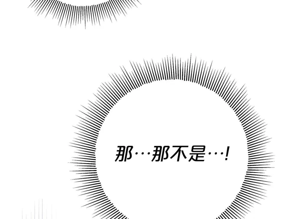 第4话 化为兽形 第166页