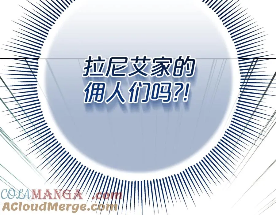 第4话 化为兽形 第169页