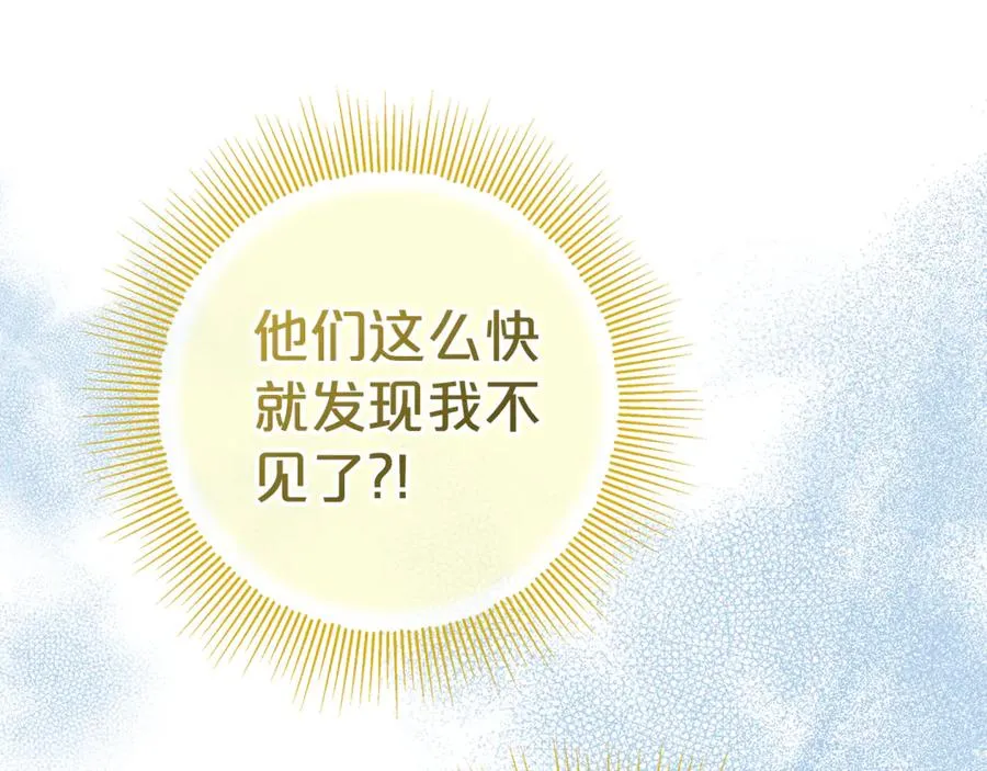 第4话 化为兽形 第172页